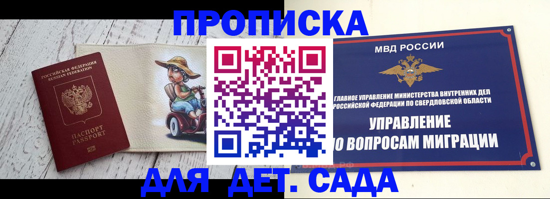 прописка иностранных граждан в Купино